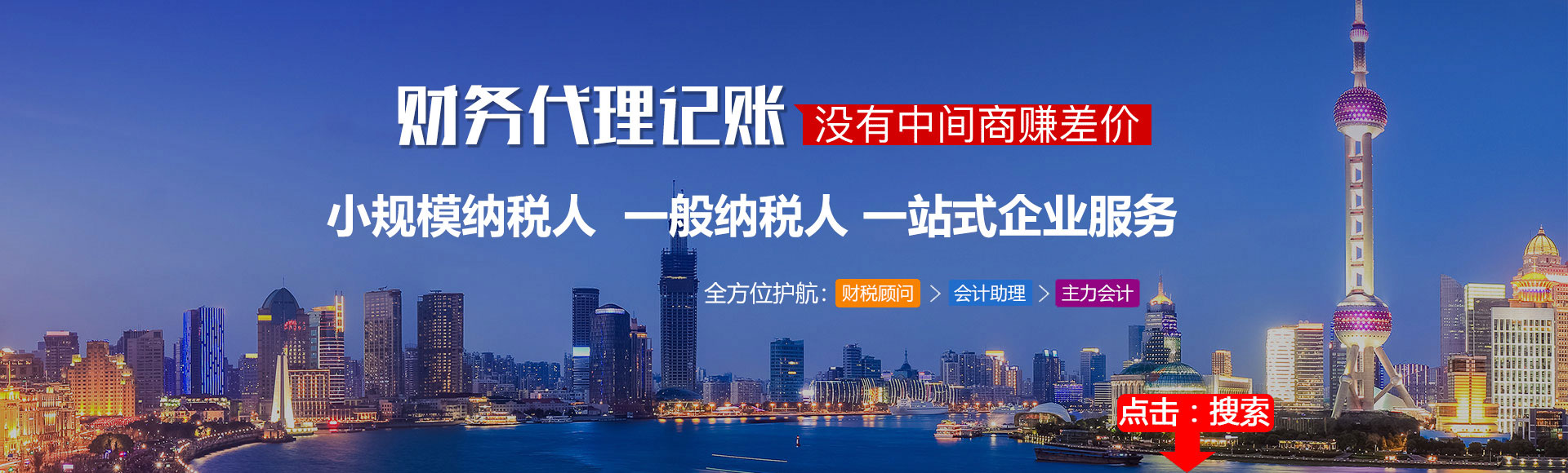 上海注冊公司記賬