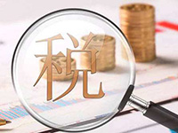 丟失已開具的增值稅專用發票丟失怎么辦？