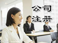 設(shè)立松江上海分公司需要哪些材料？