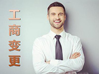 如何變更嘉定公司注冊(cè)資本