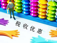 上海注冊公司創業融資優惠政策