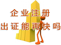 嘉定公司注冊(cè)地址備案怎么做？