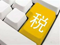 申請一般納稅人資格需要達到什么條件？